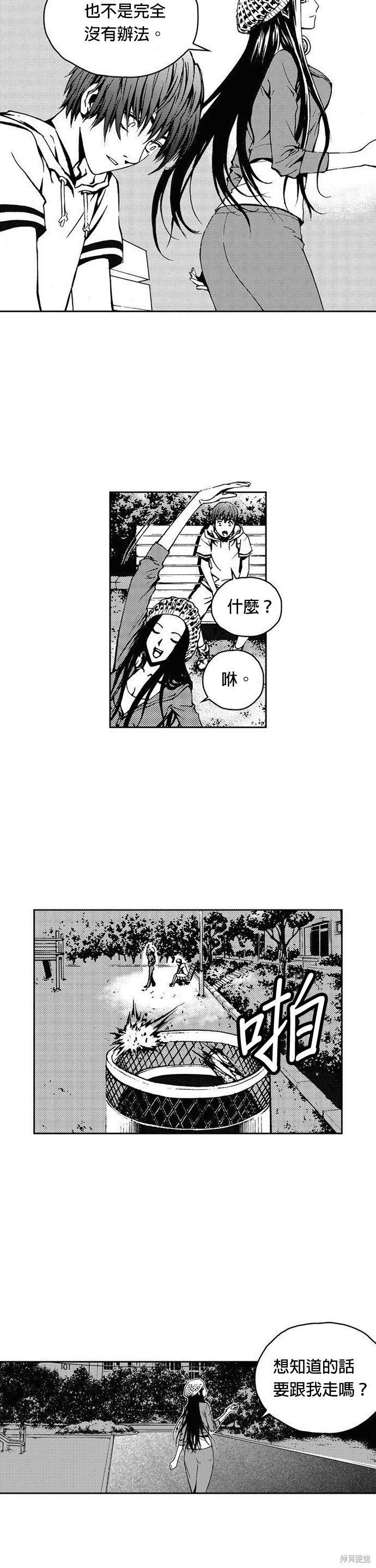 第11话