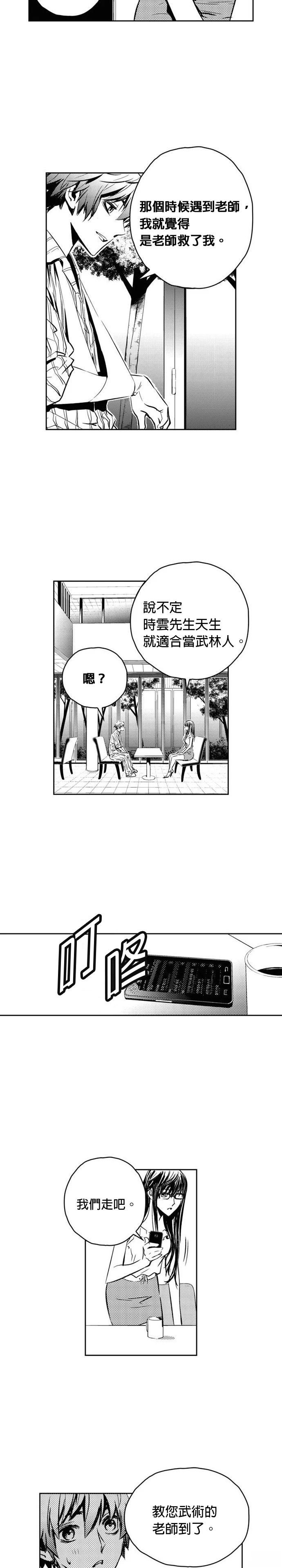 第110话