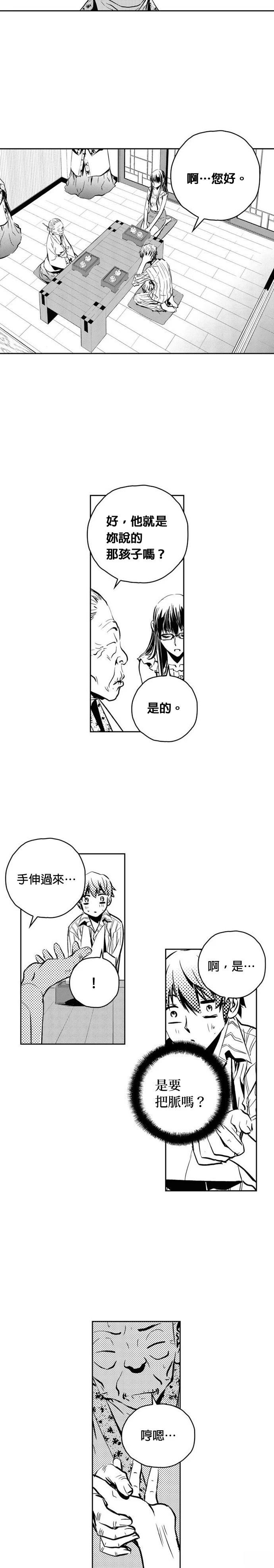 第110话