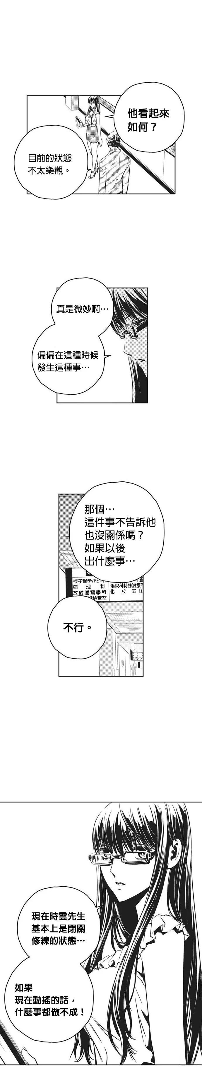 第110话