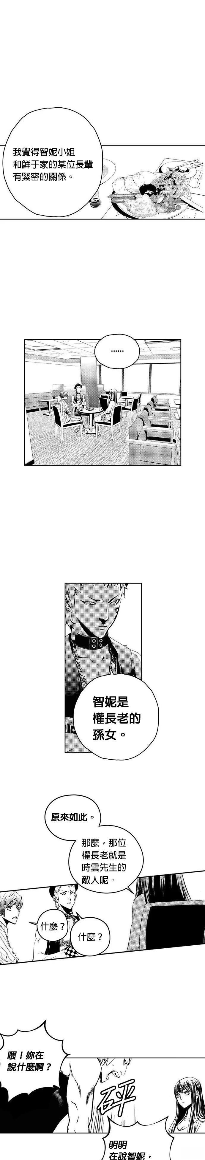 第113话