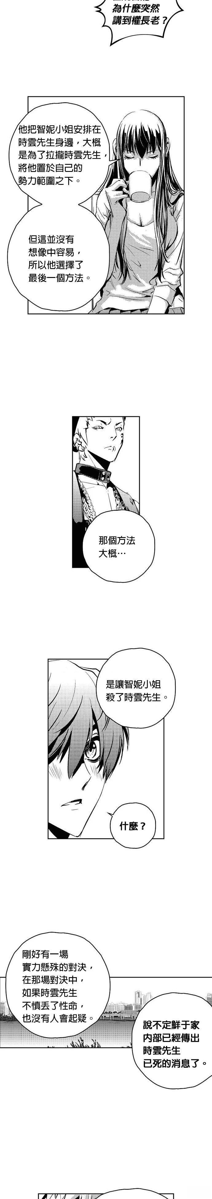 第113话