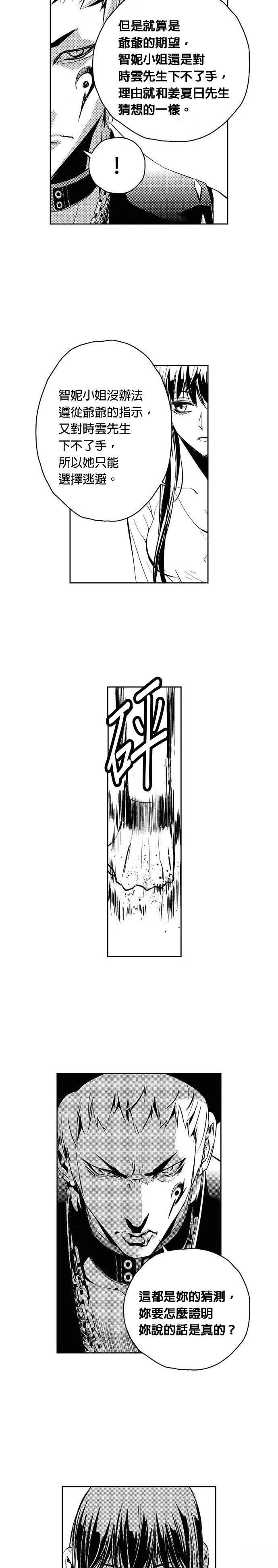 第113话