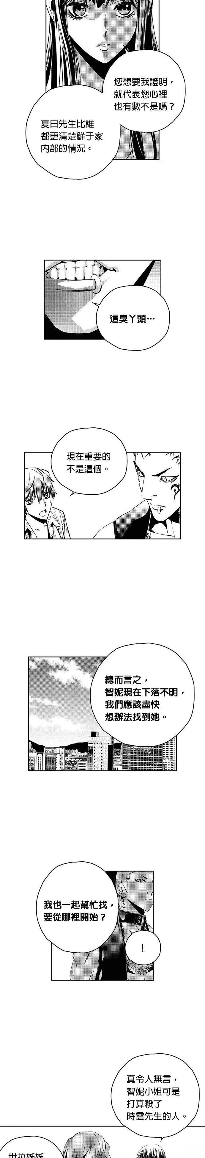 第113话
