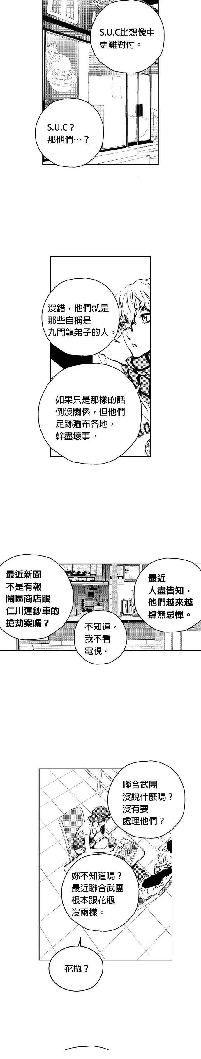 第113话