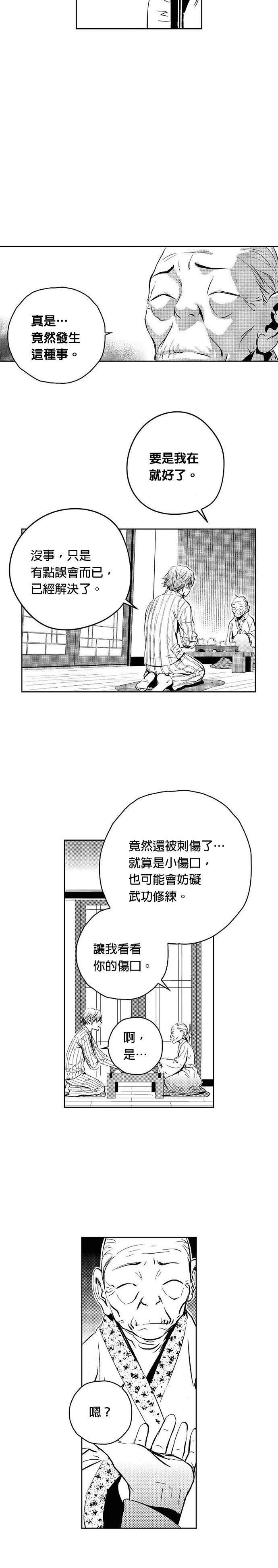 第113话