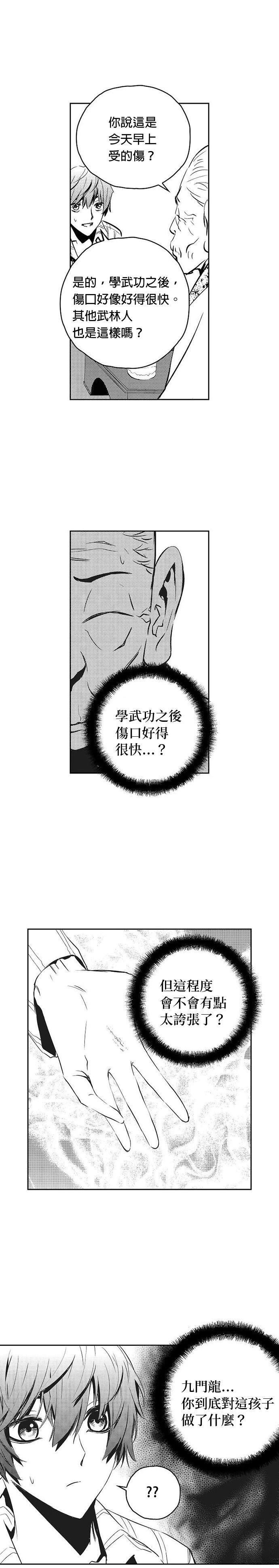 第113话