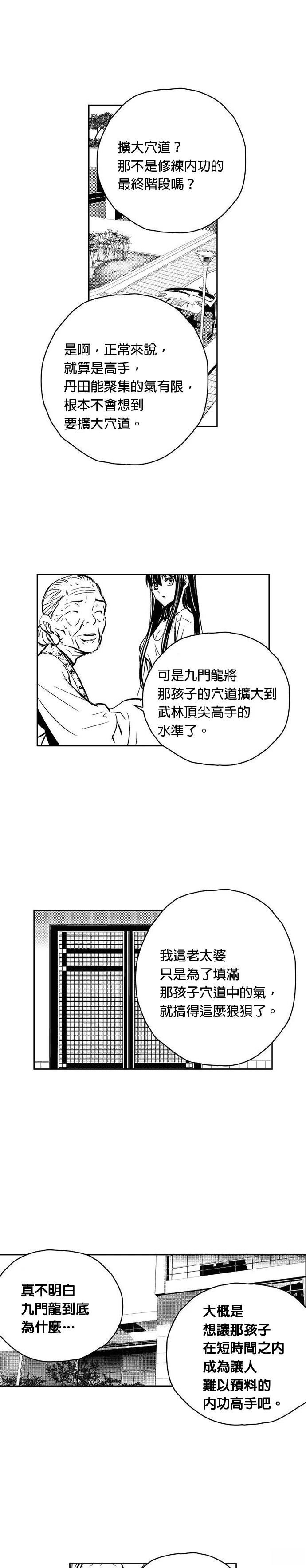 第114话