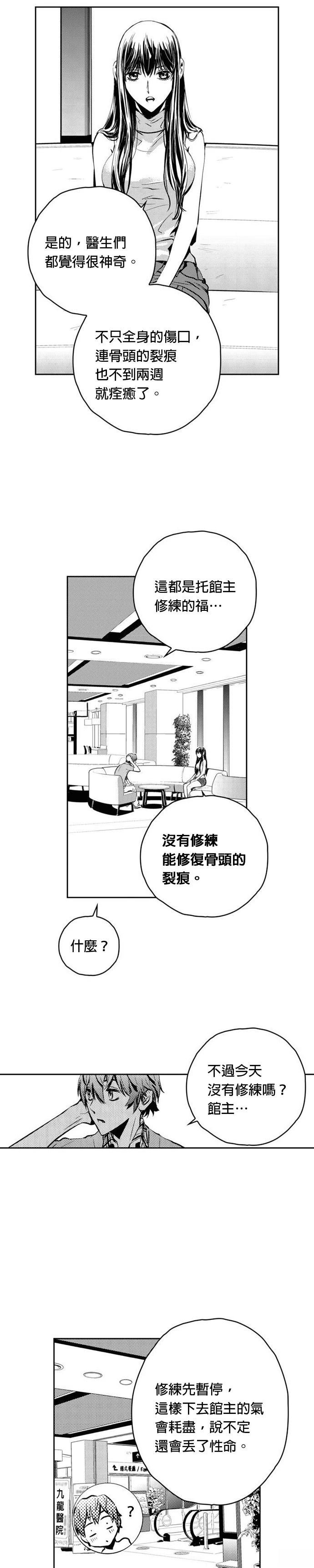 第115话