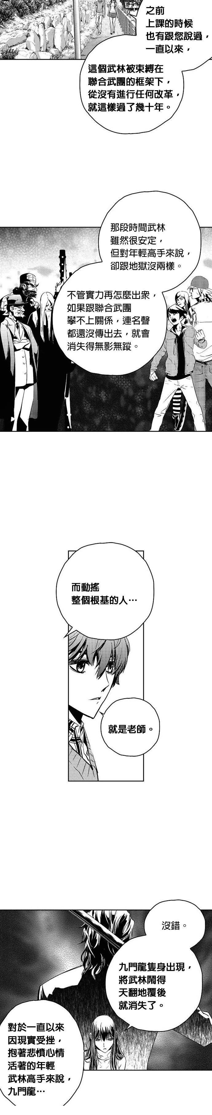 第116话