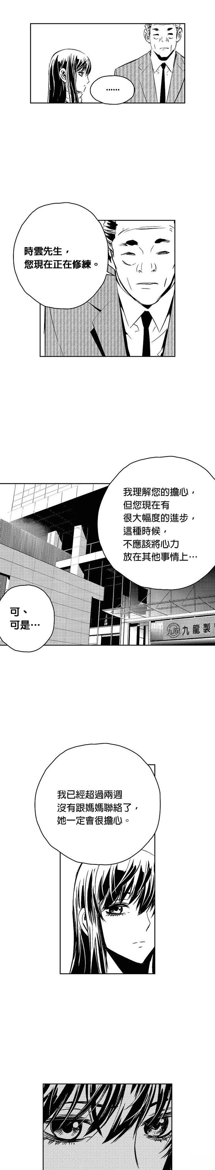 第116话
