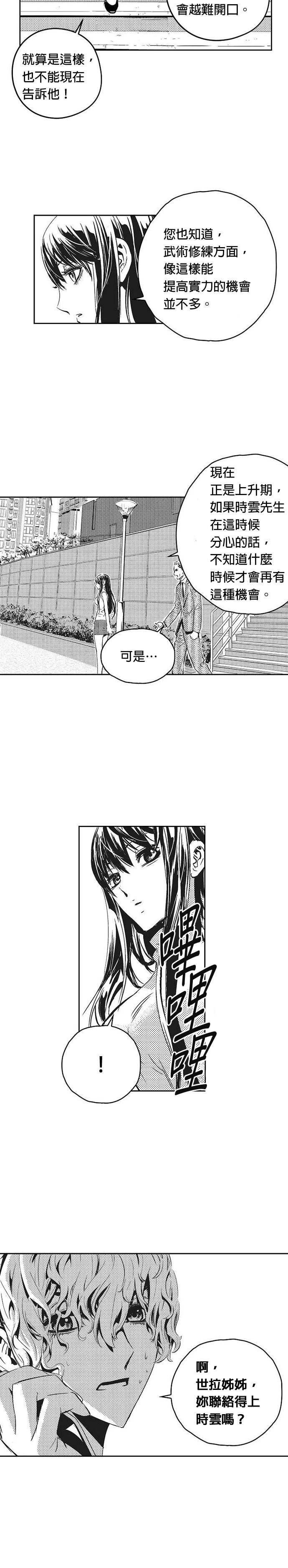 第116话