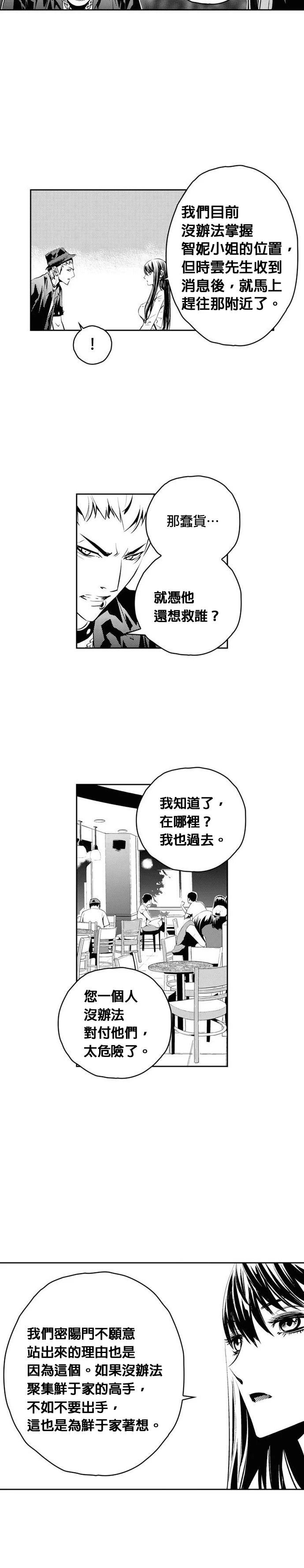 第119话