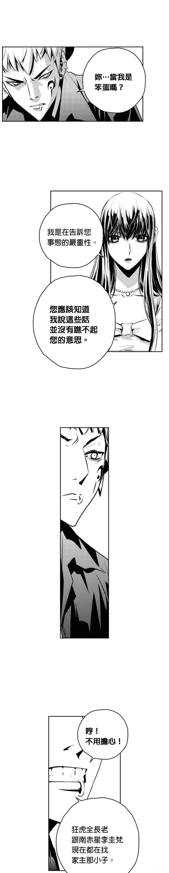 第119话