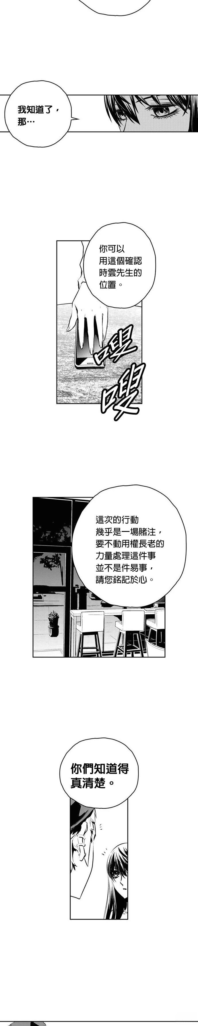 第119话