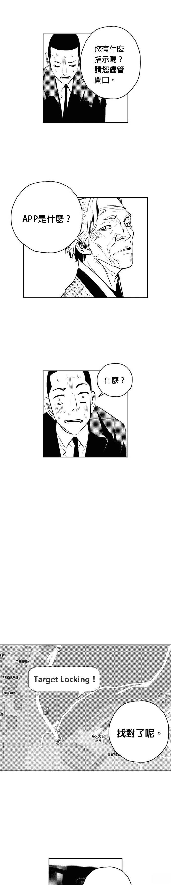 第119话