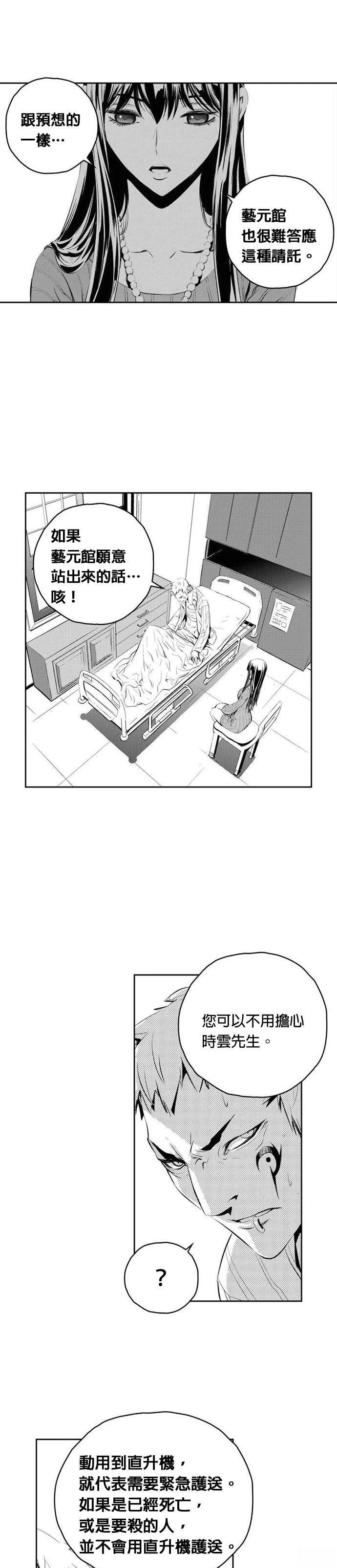 第132话