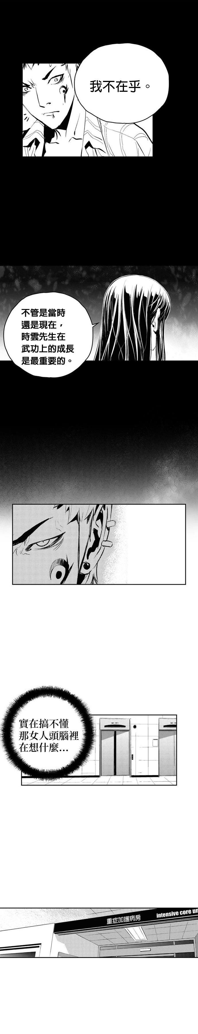 第133话