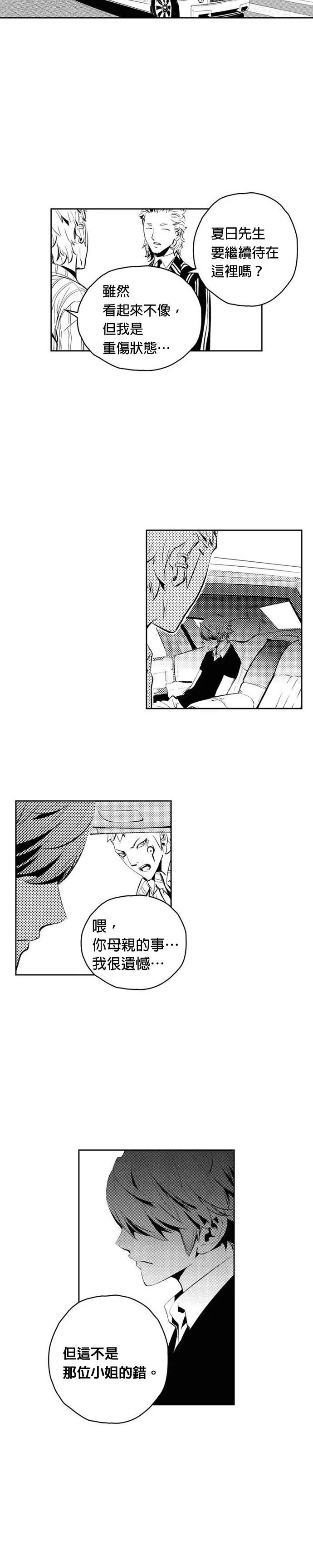 第133话