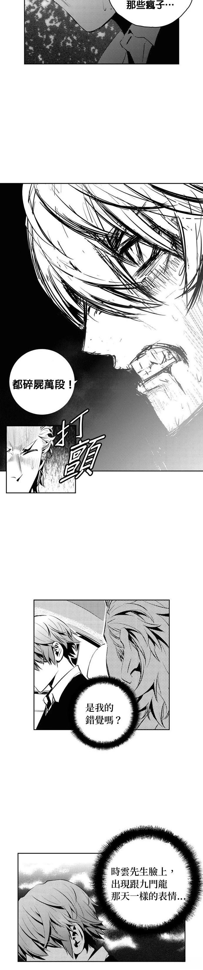 第133话