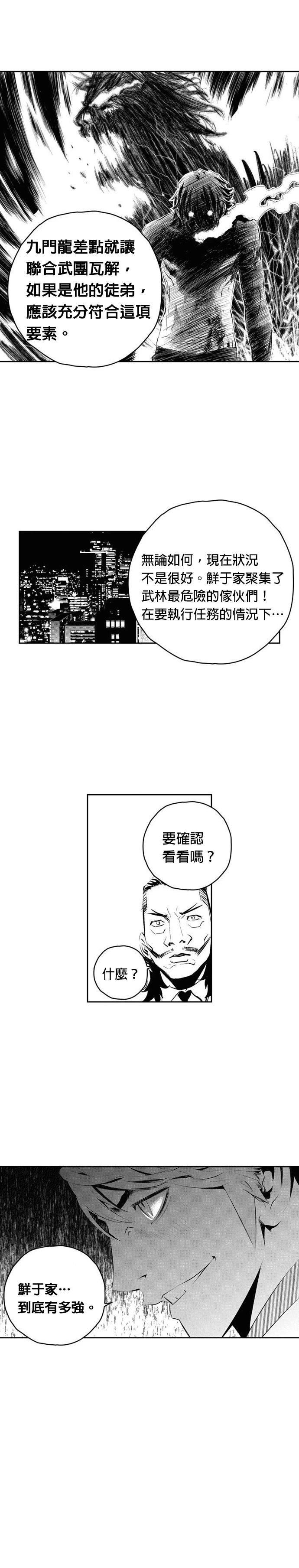 第136话