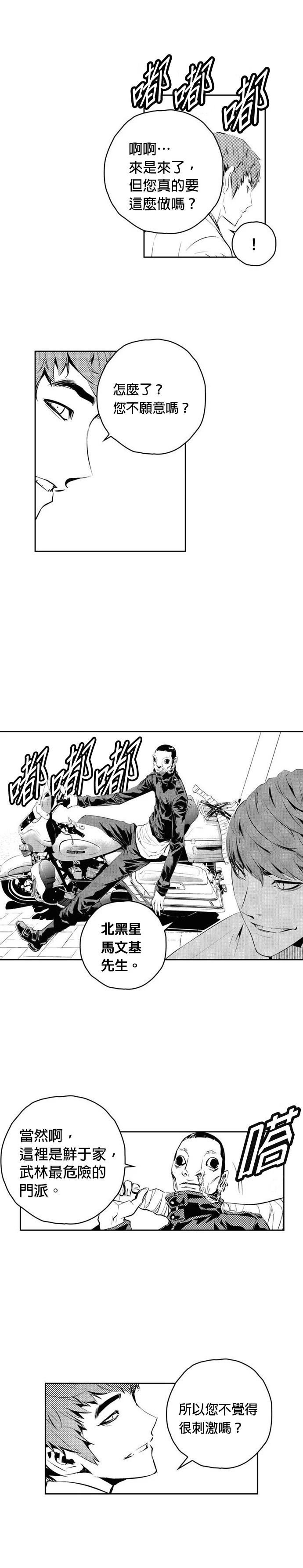 第136话