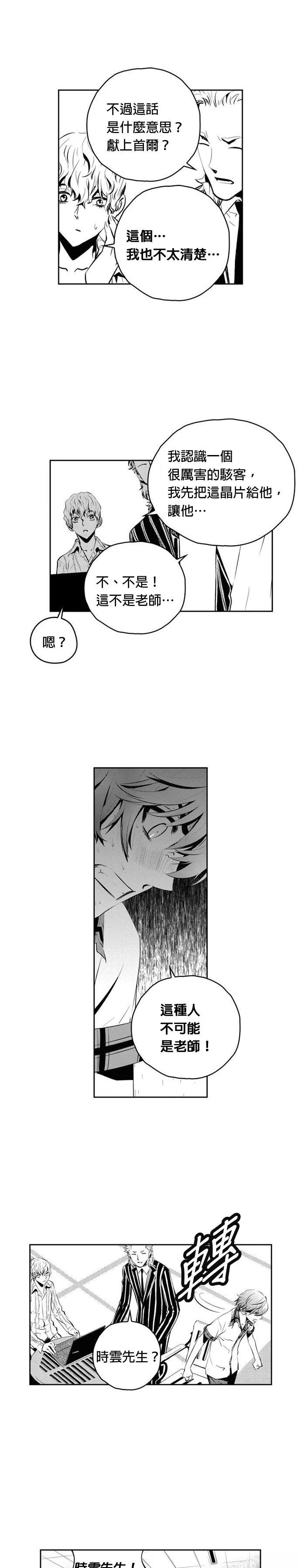 第137话