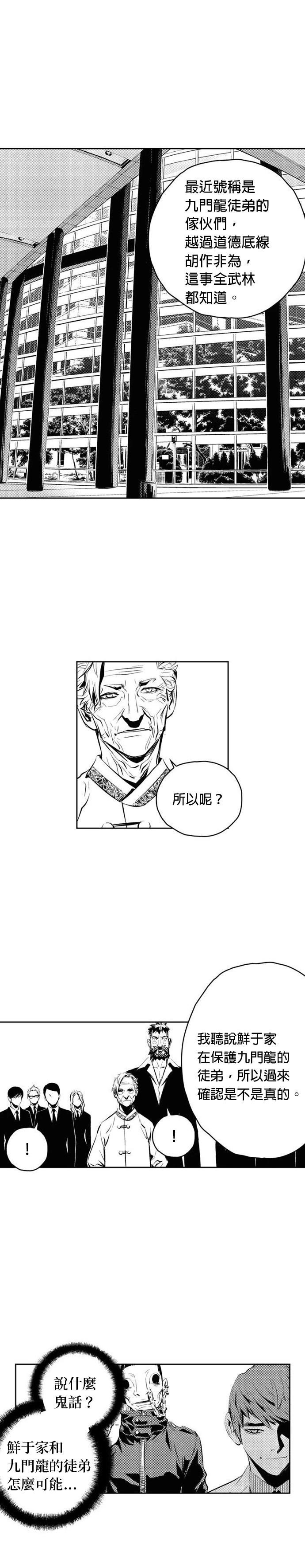 第137话