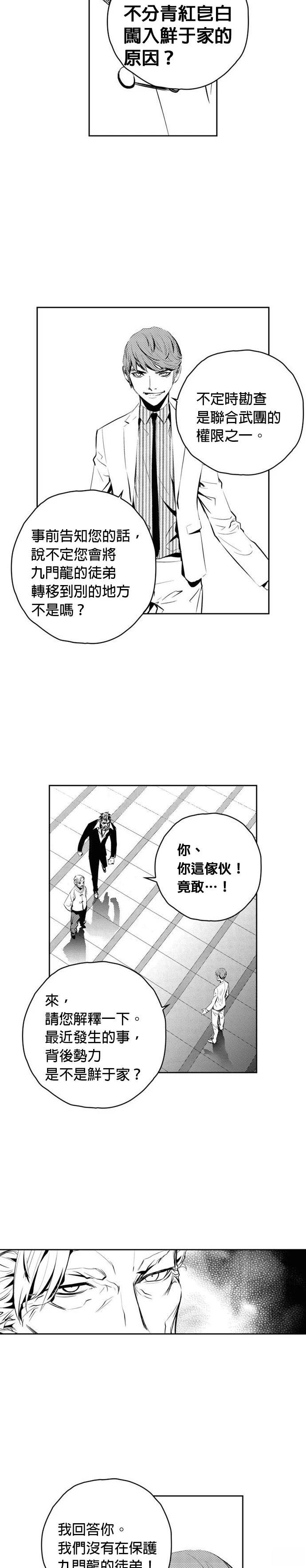 第137话