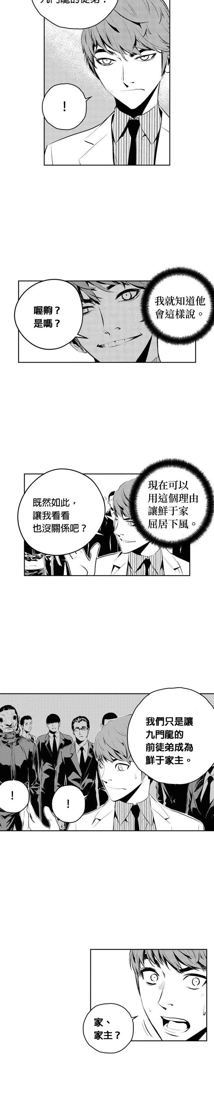 第137话
