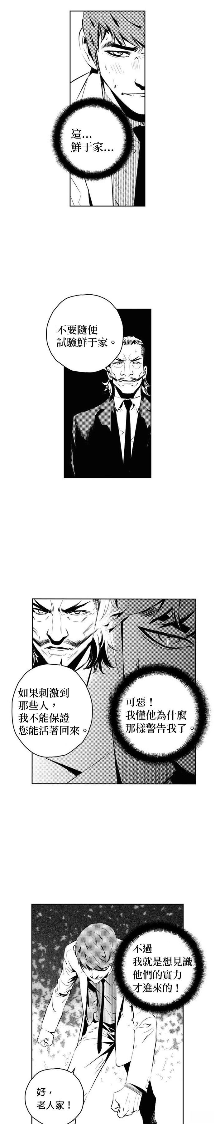 第138话