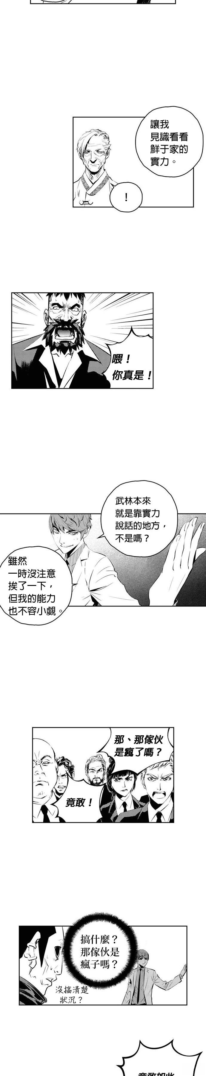 第138话
