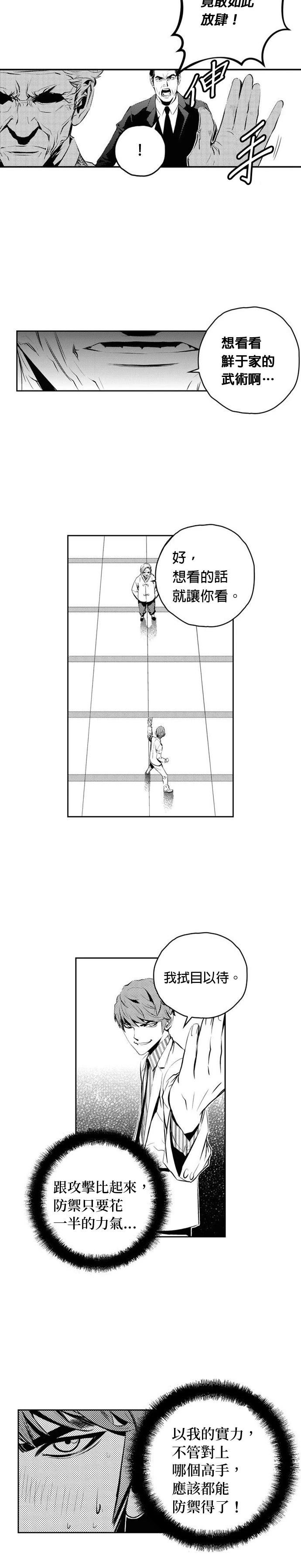 第138话