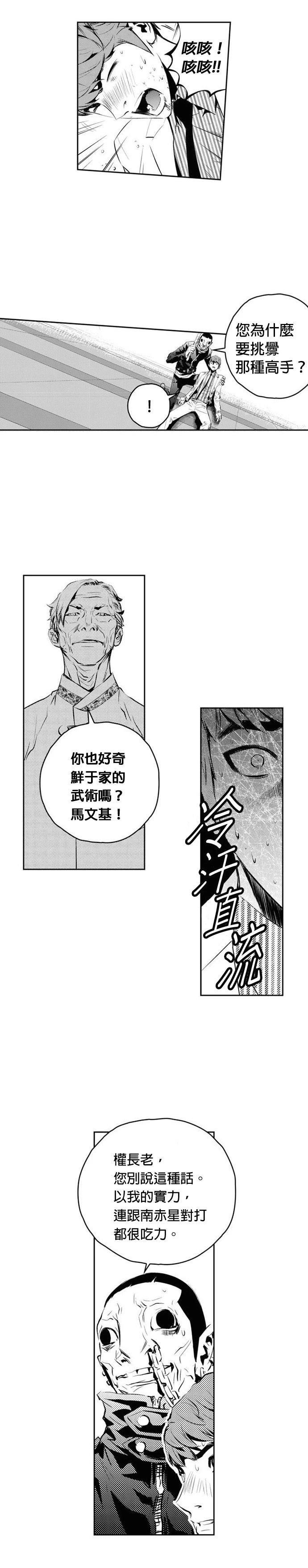 第138话
