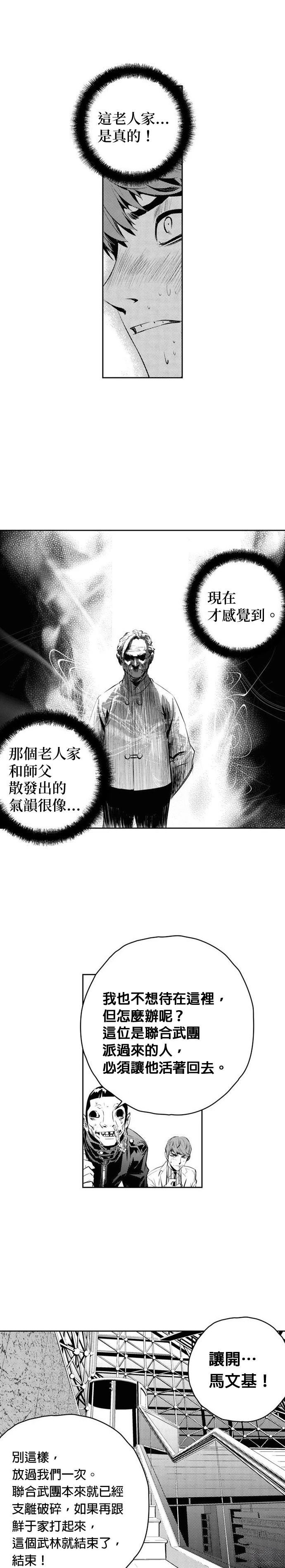 第138话