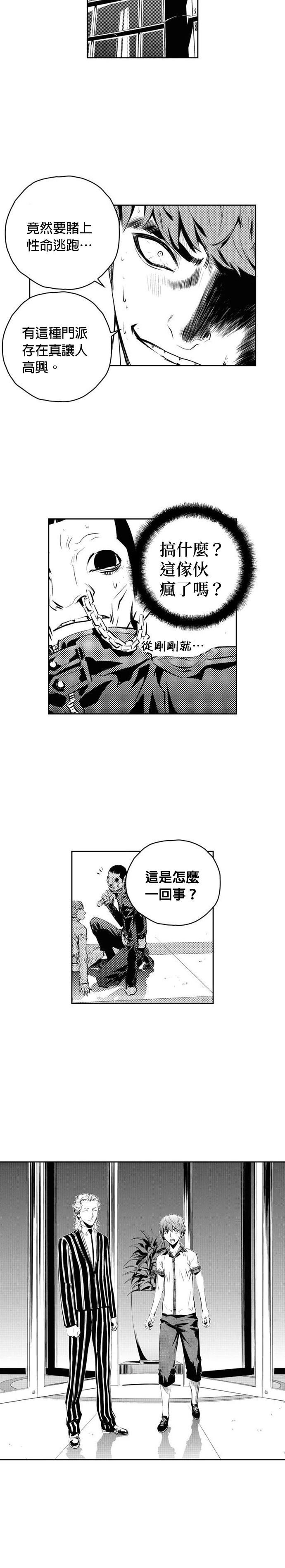 第138话
