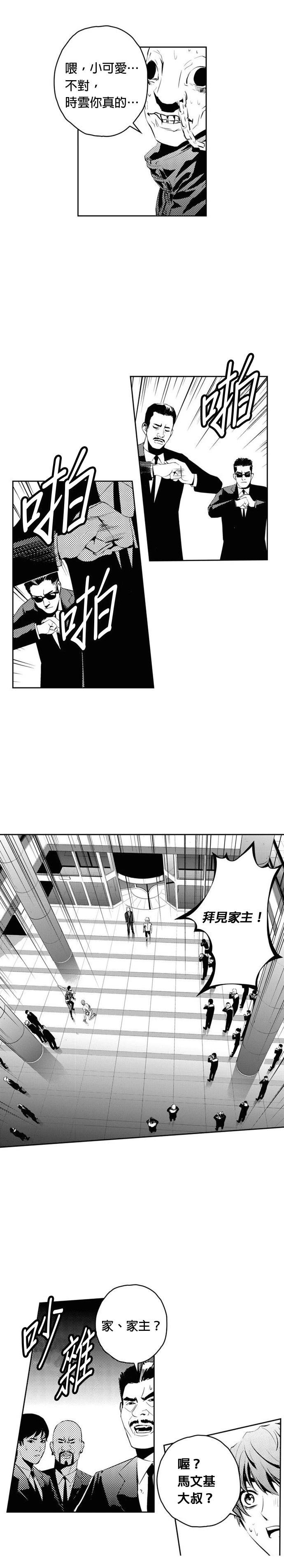 第138话
