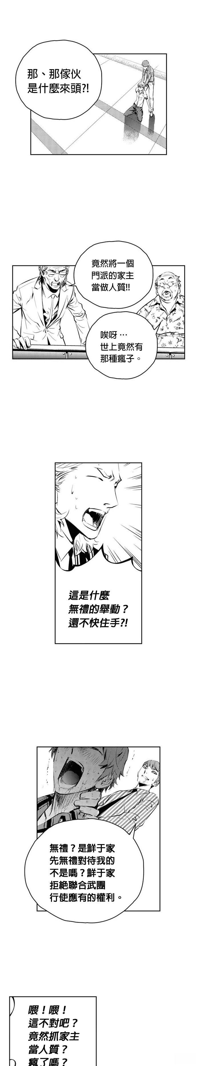 第139话