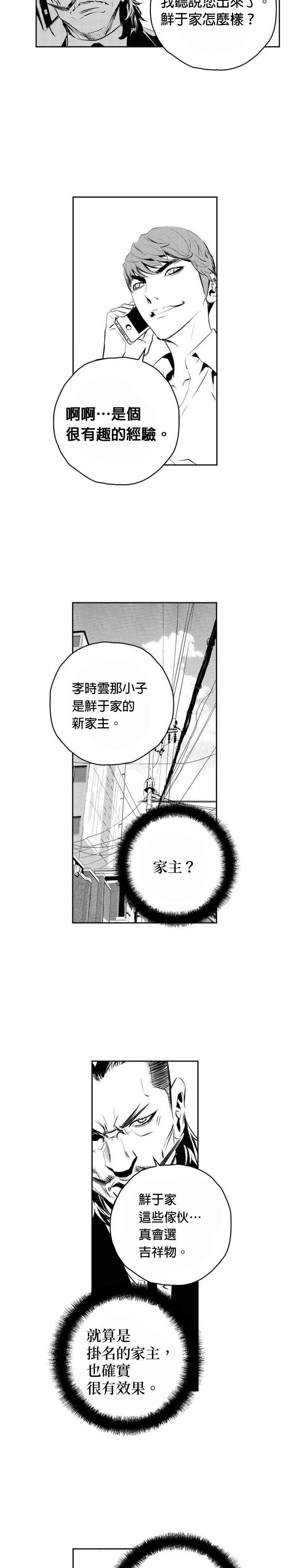 第139话