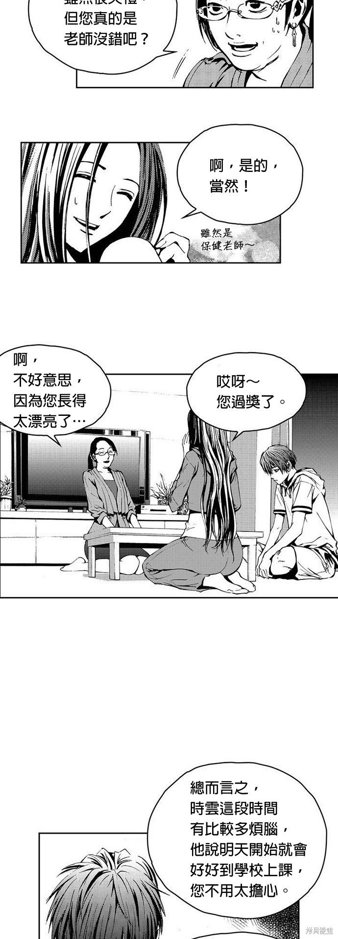 第14话