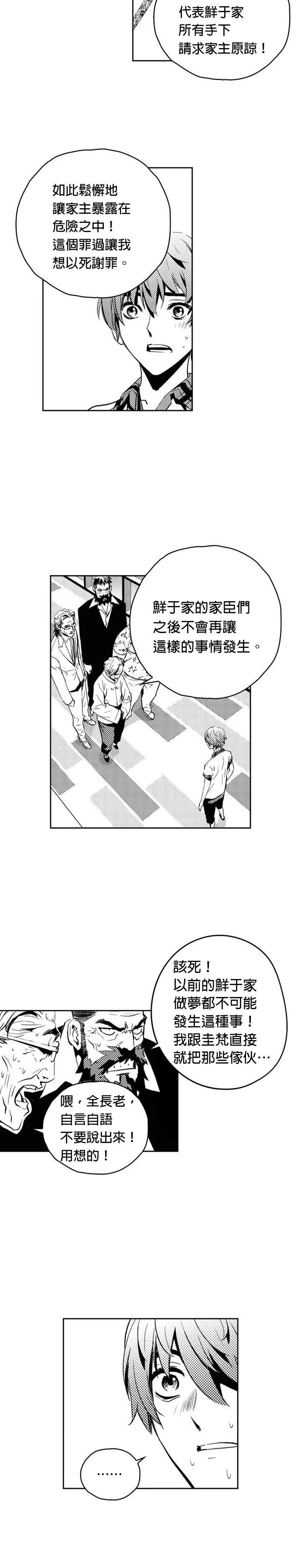 第140话