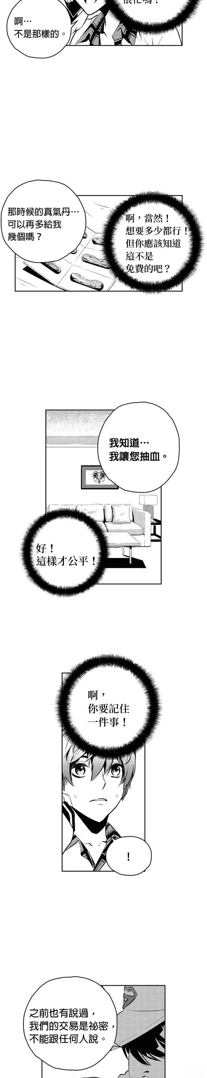 第140话