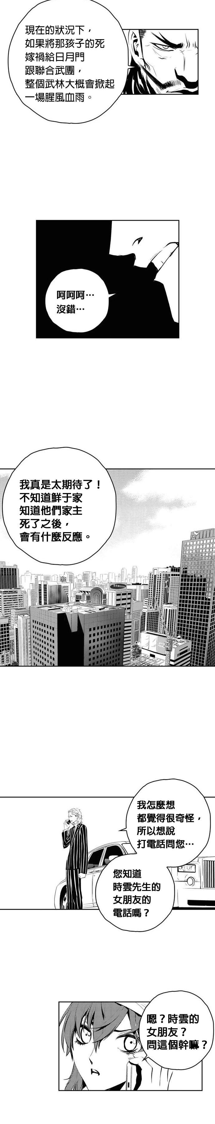 第142话