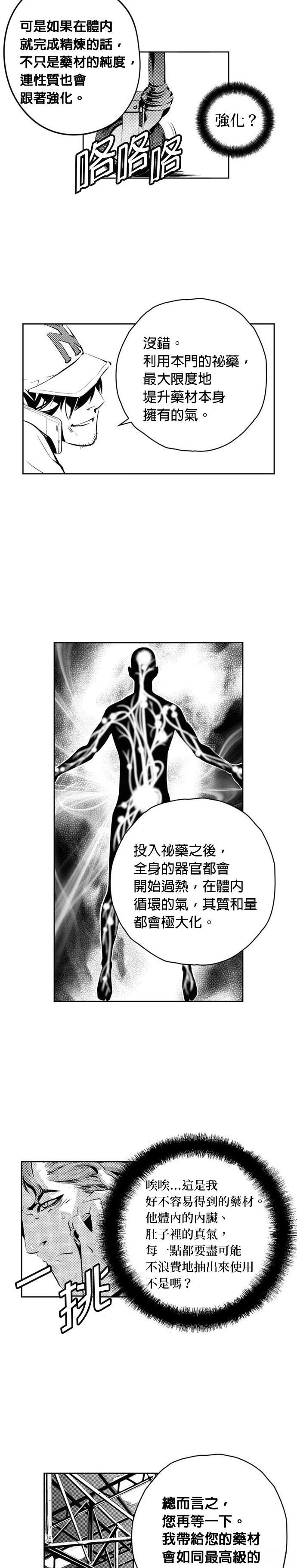 第142话