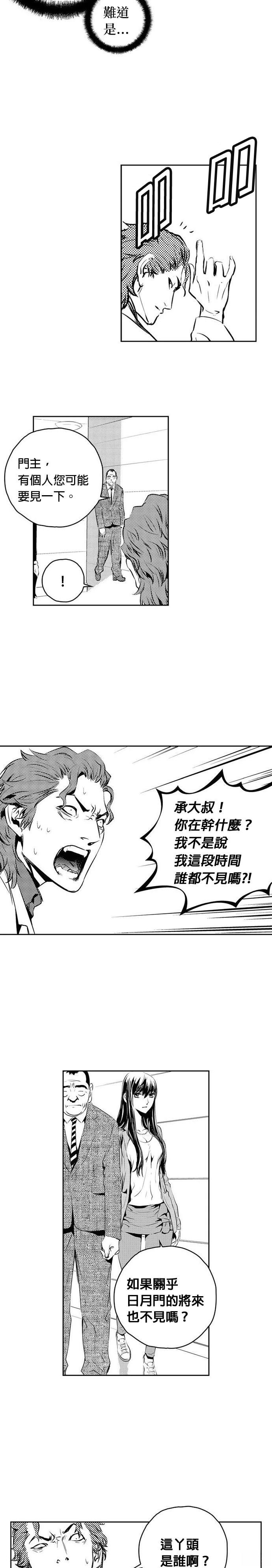 第142话