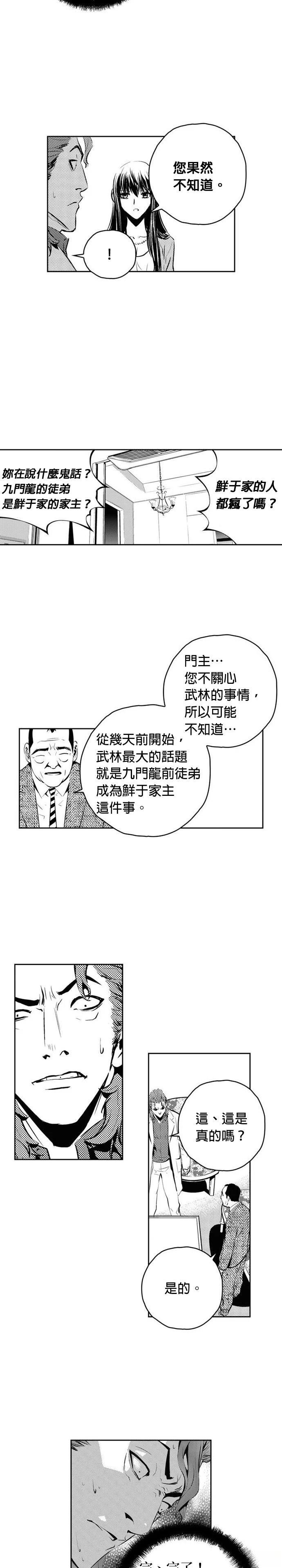 第143话