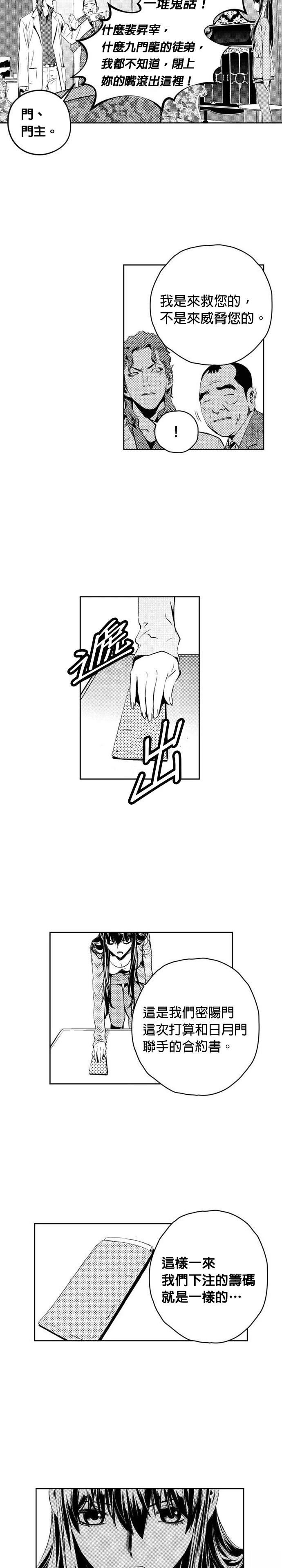 第143话