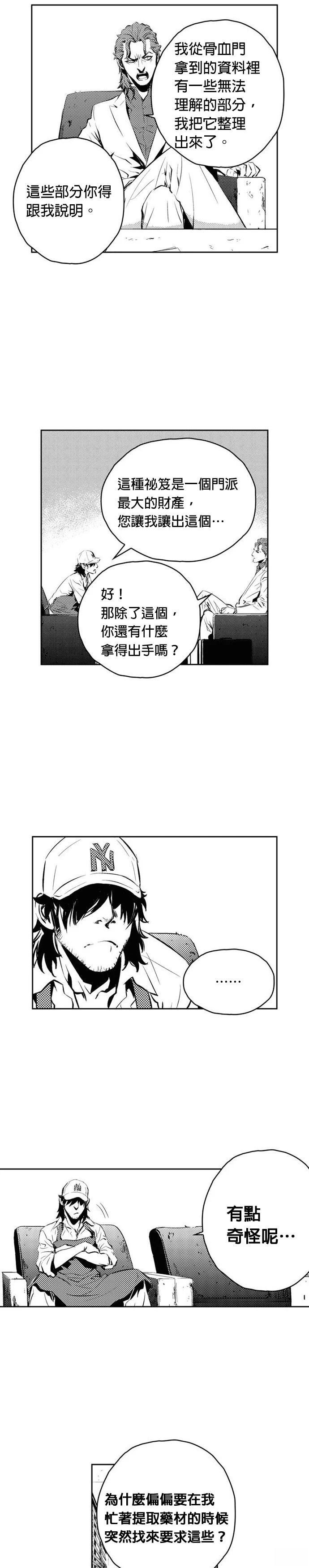 第143话