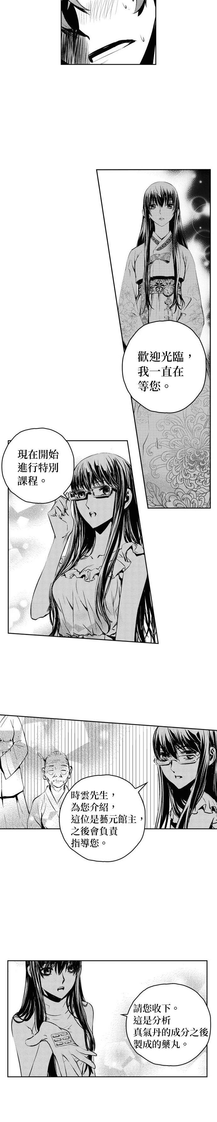 第145话