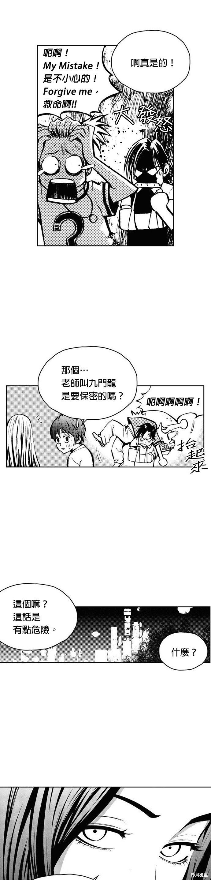 第20话